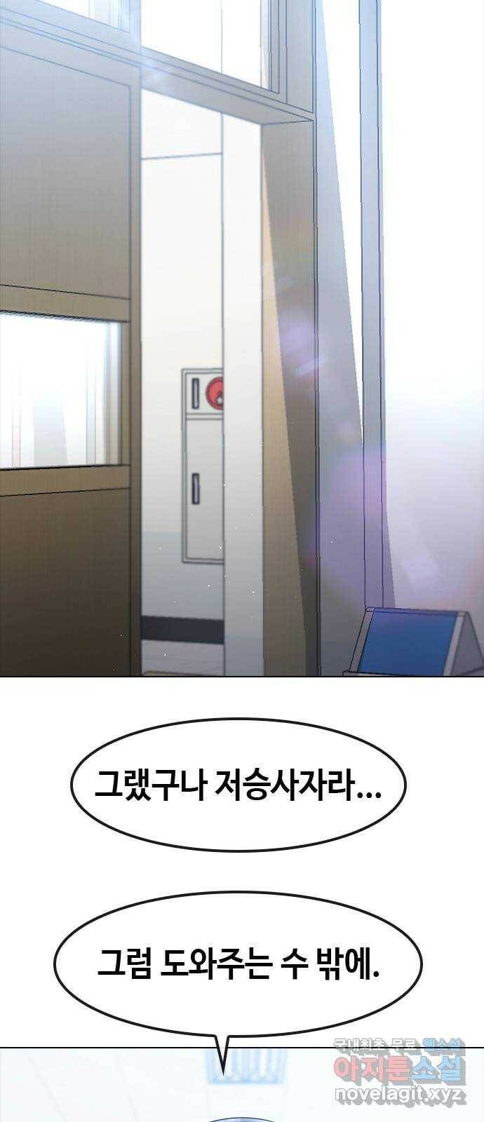 최면학교 70. 마음을 모아서 55