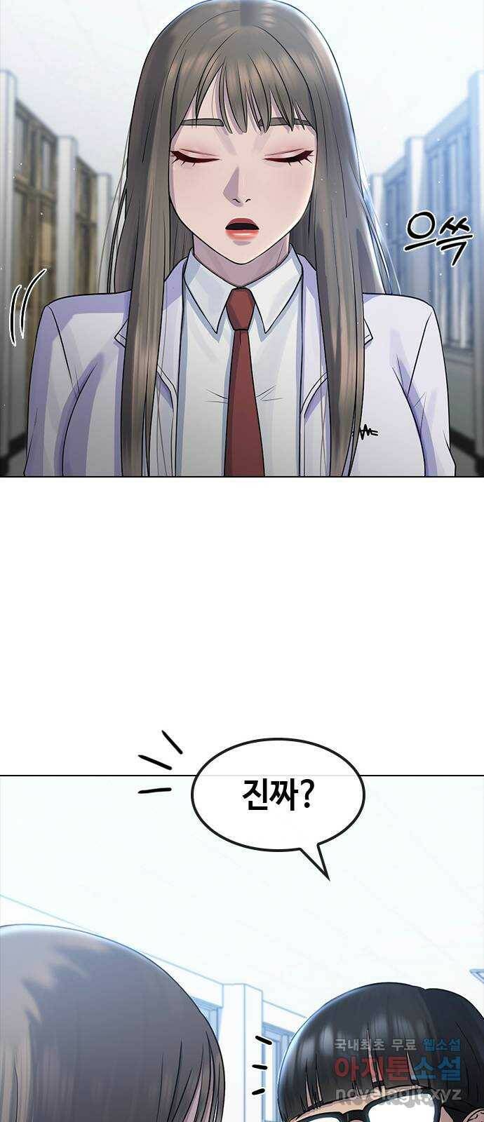 최면학교 70. 마음을 모아서 56