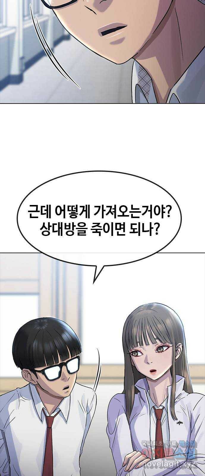 최면학교 70. 마음을 모아서 58