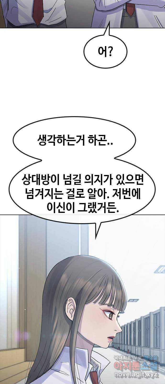 최면학교 70. 마음을 모아서 59