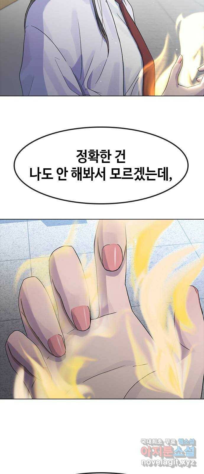 최면학교 70. 마음을 모아서 60