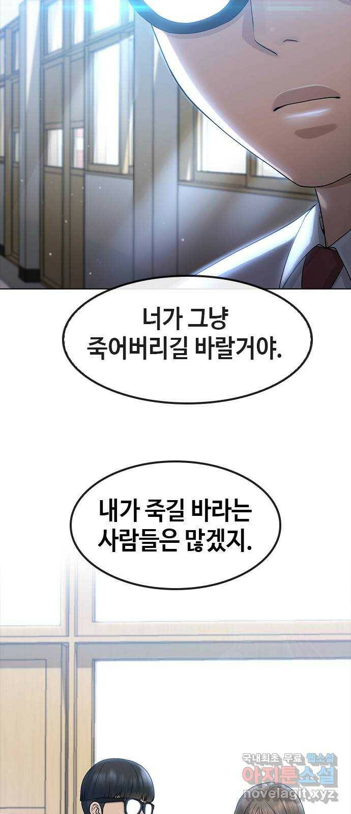 최면학교 70. 마음을 모아서 62