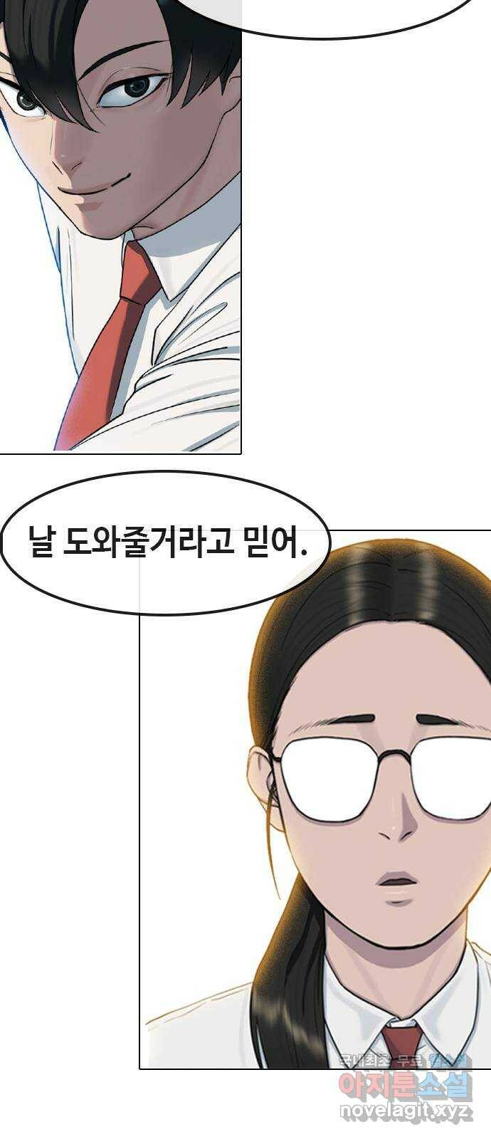 최면학교 70. 마음을 모아서 64