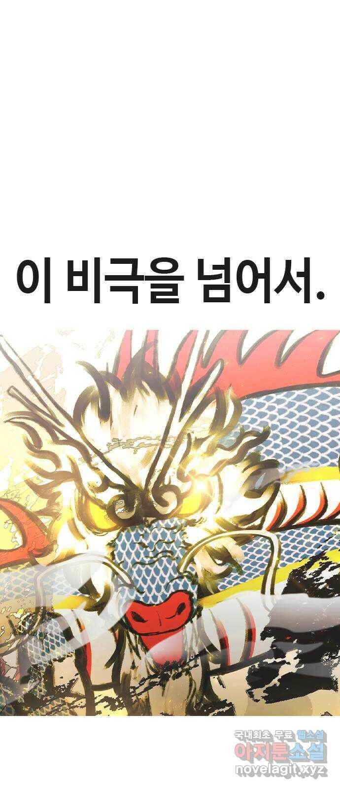 최면학교 70. 마음을 모아서 65
