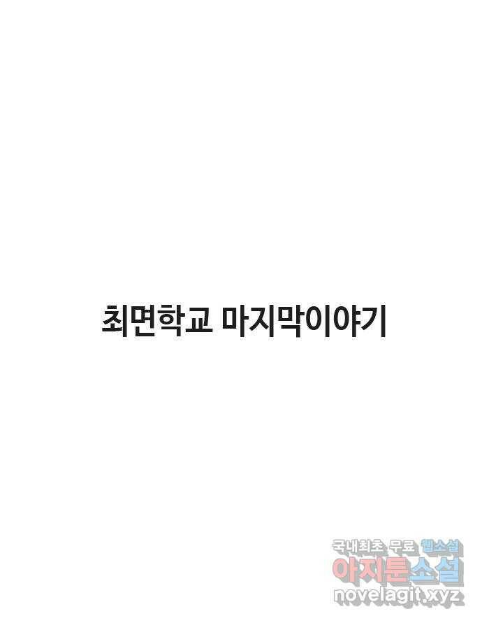 최면학교 70. 마음을 모아서 66