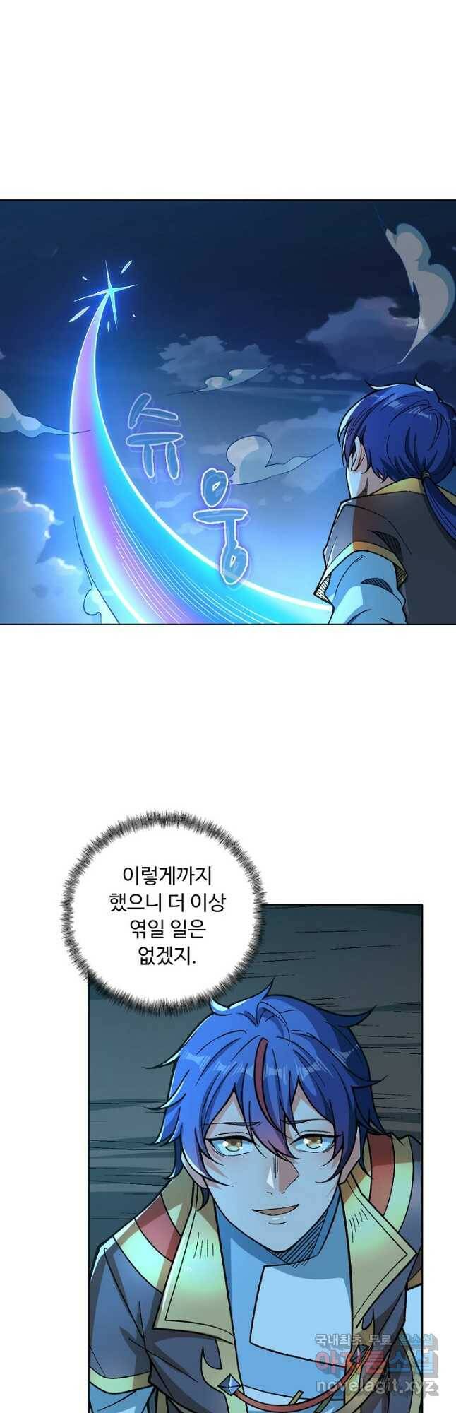 무도독존 282화 2