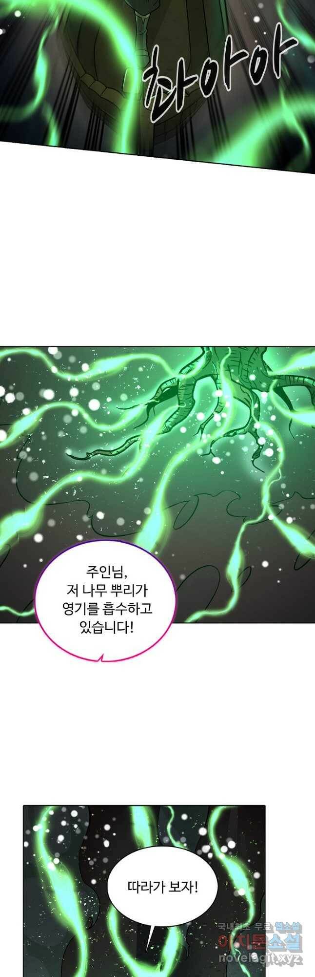 무도독존 282화 4