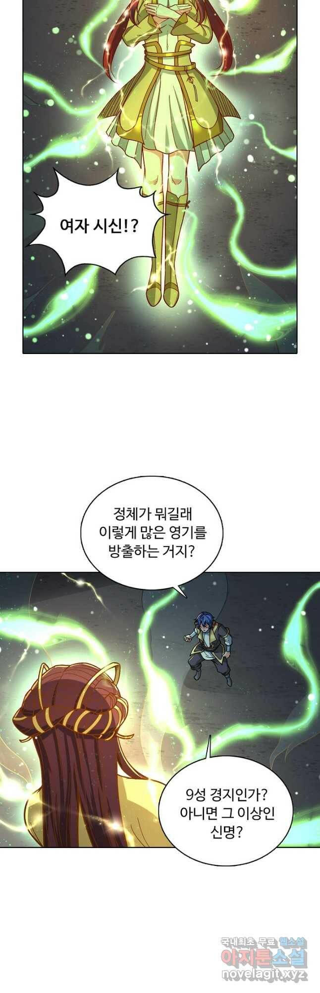무도독존 282화 6