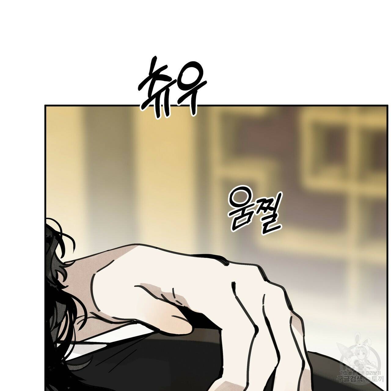 팔재 68화 3