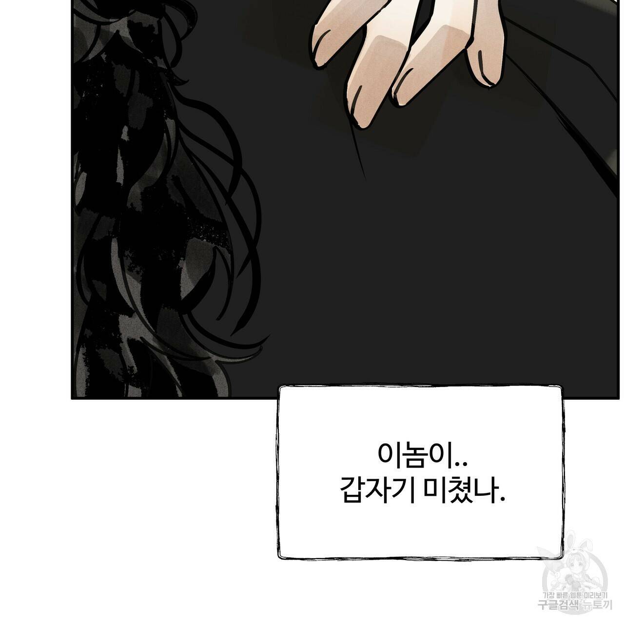 팔재 68화 4