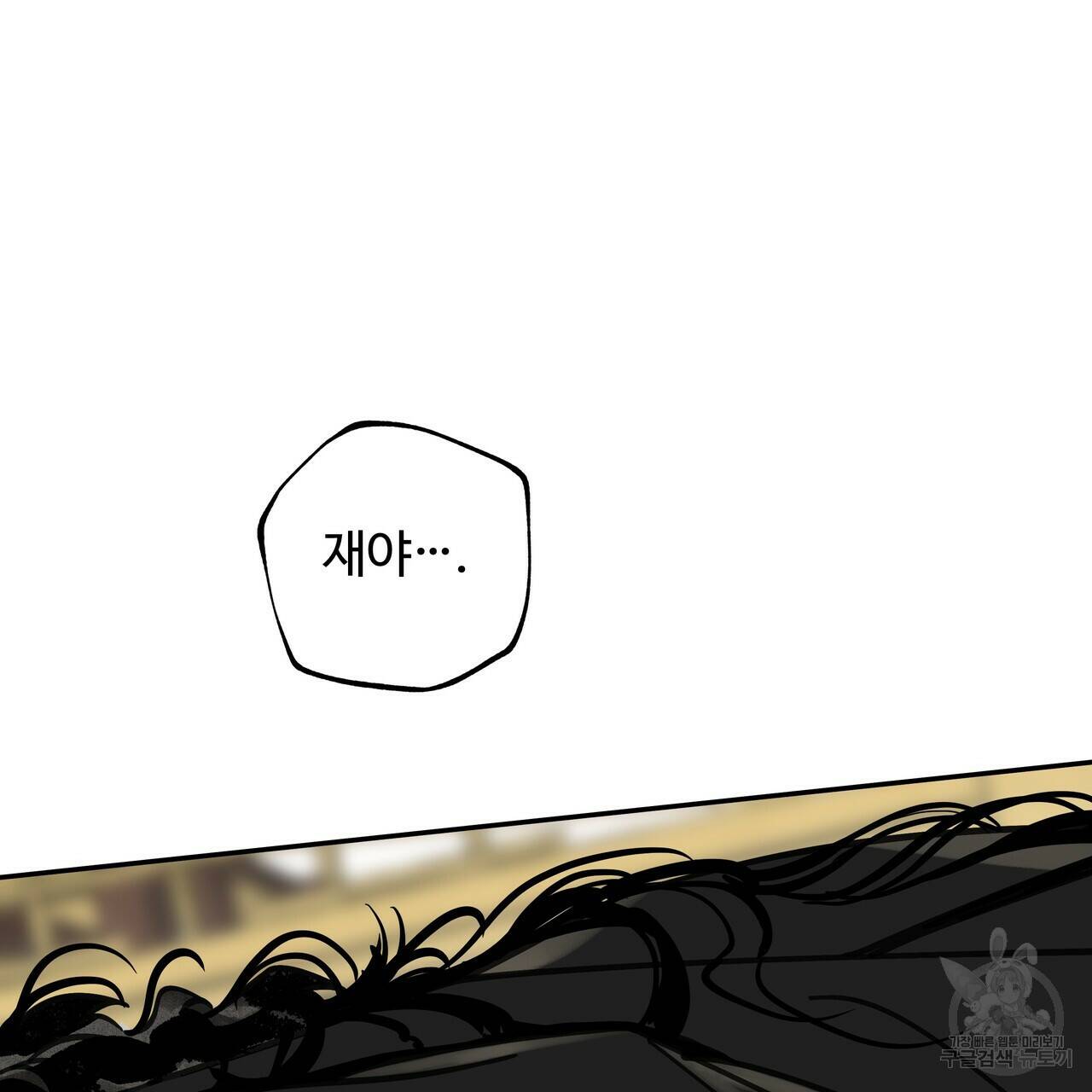 팔재 68화 5