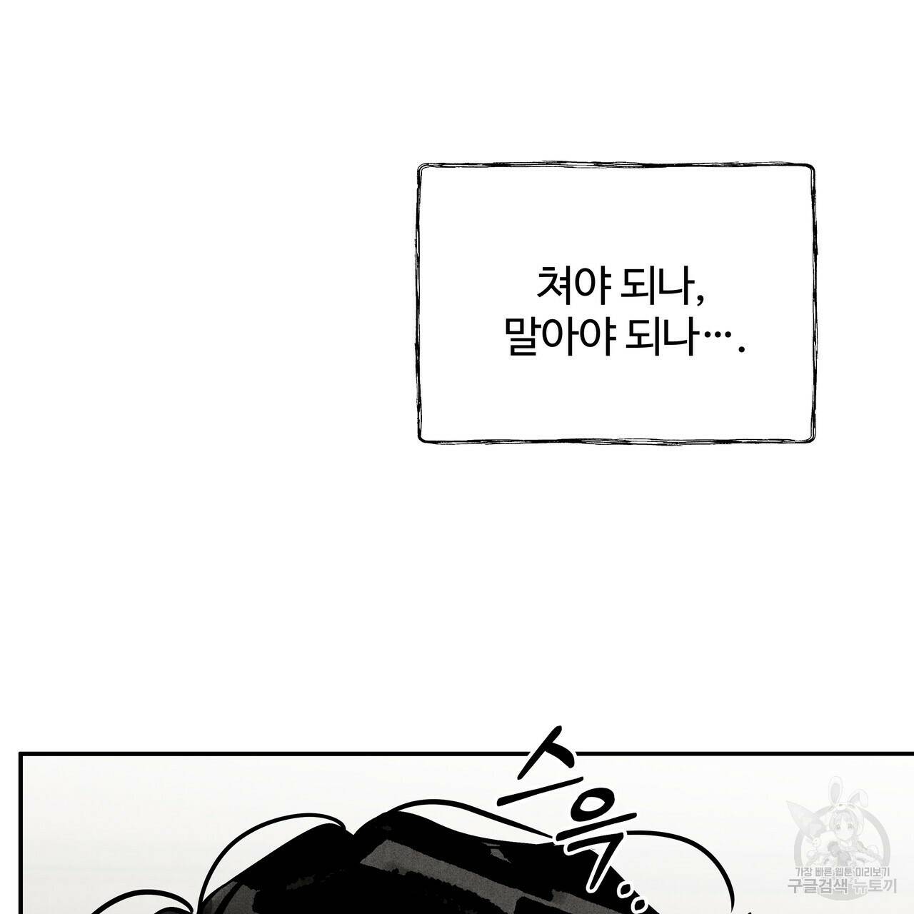 팔재 68화 9