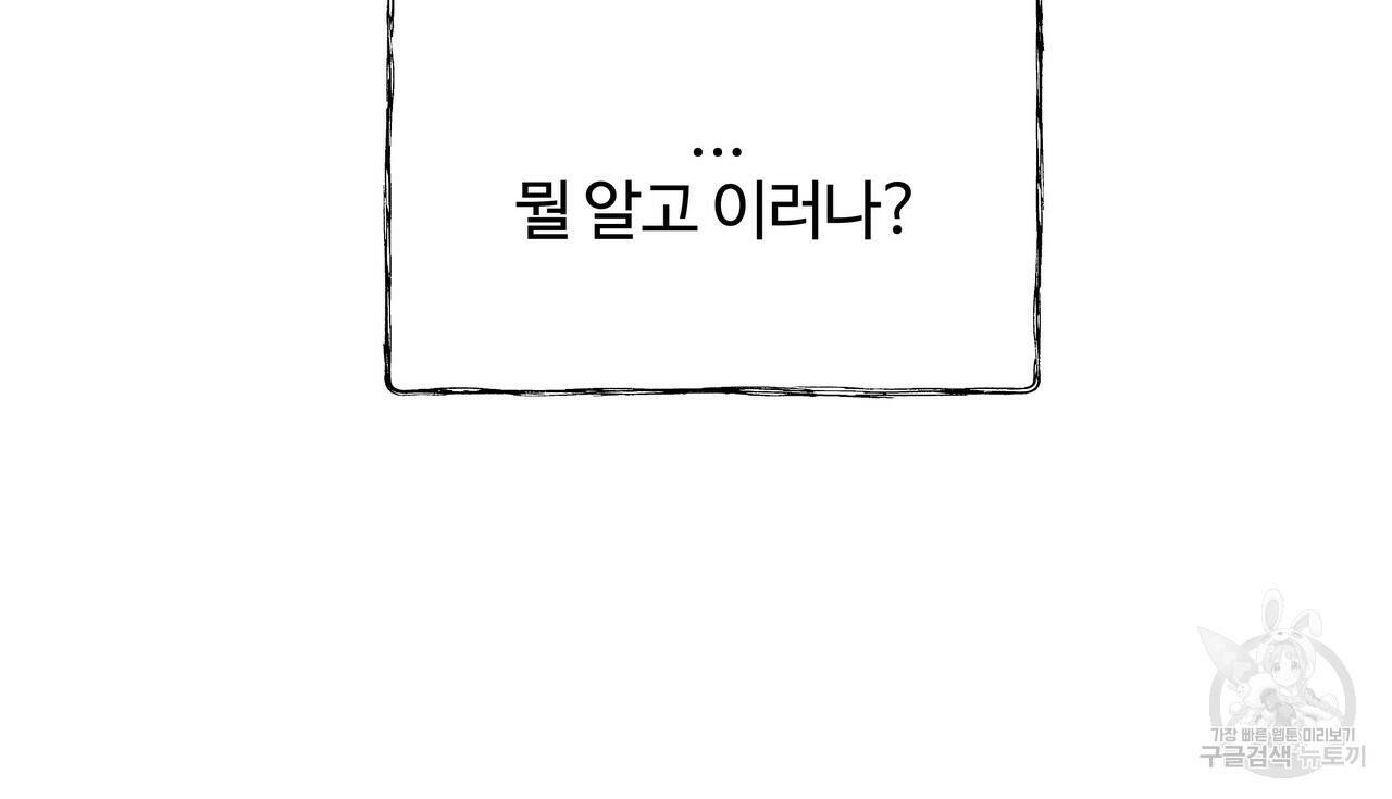 팔재 68화 12