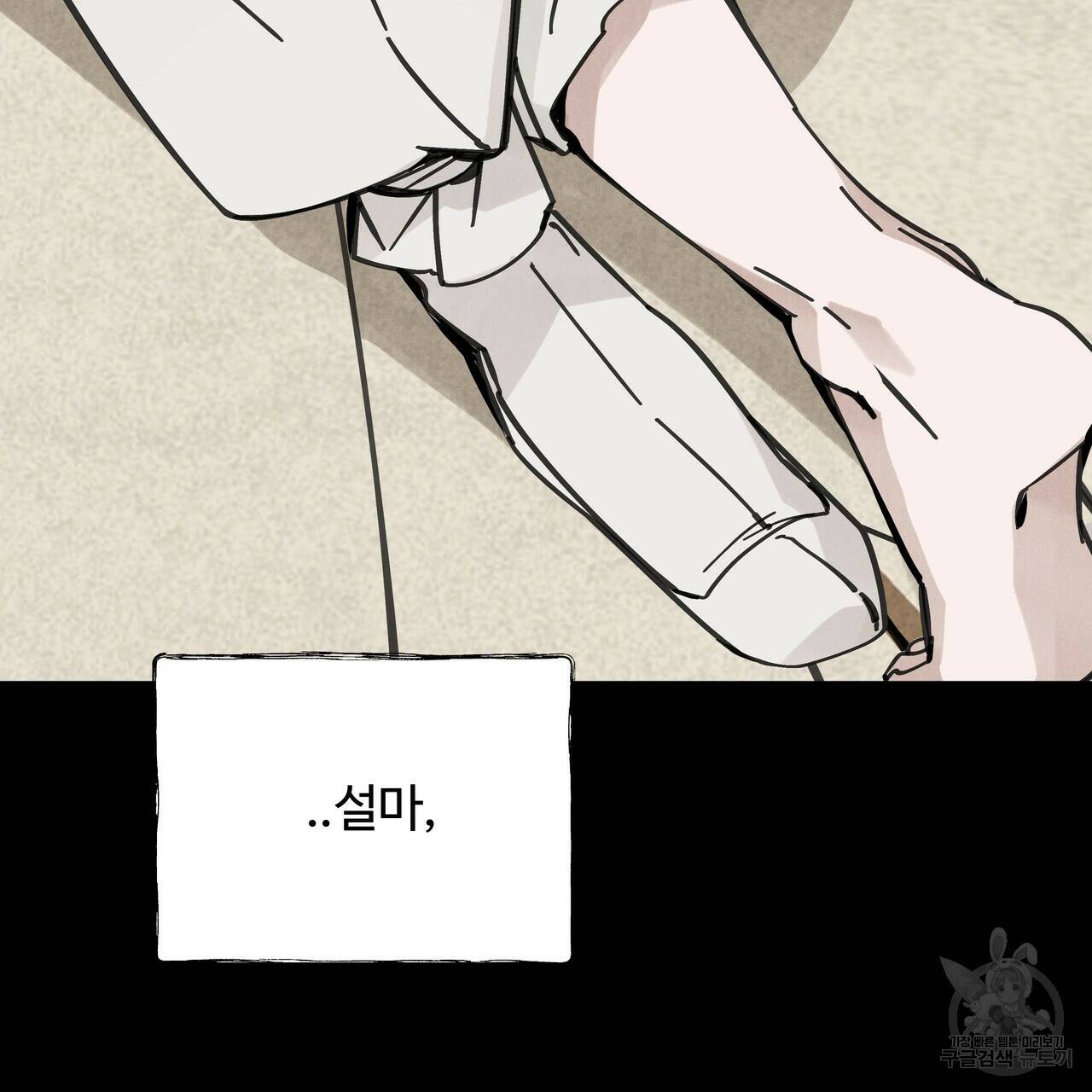 팔재 68화 15