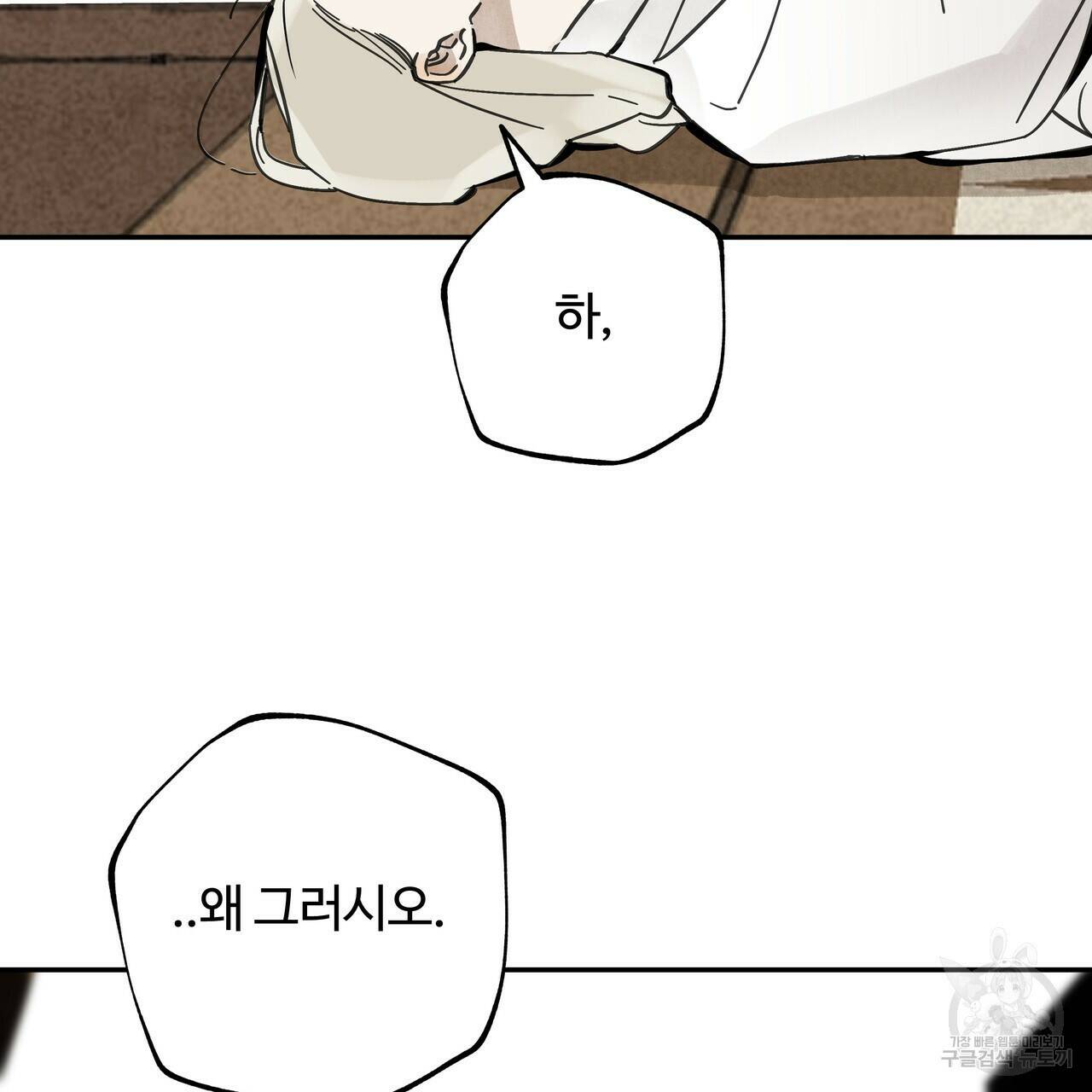팔재 68화 20