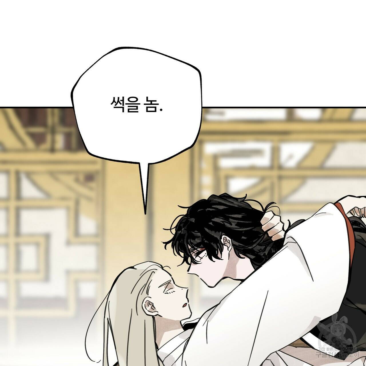 팔재 68화 23