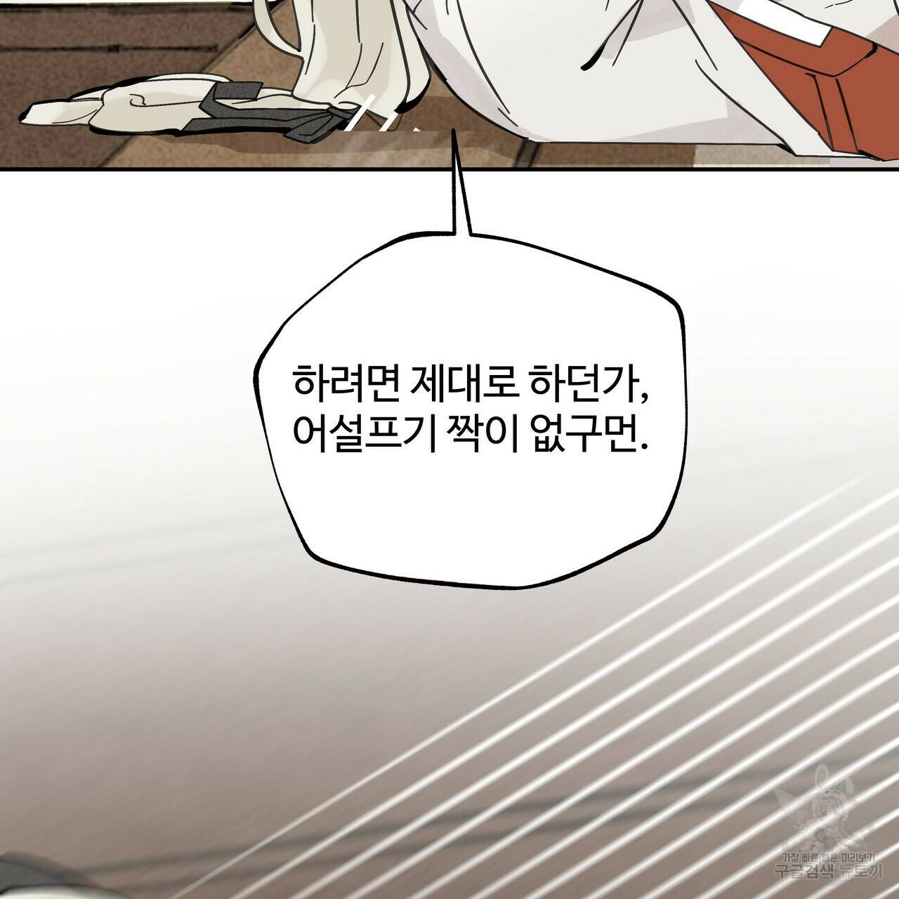 팔재 68화 24