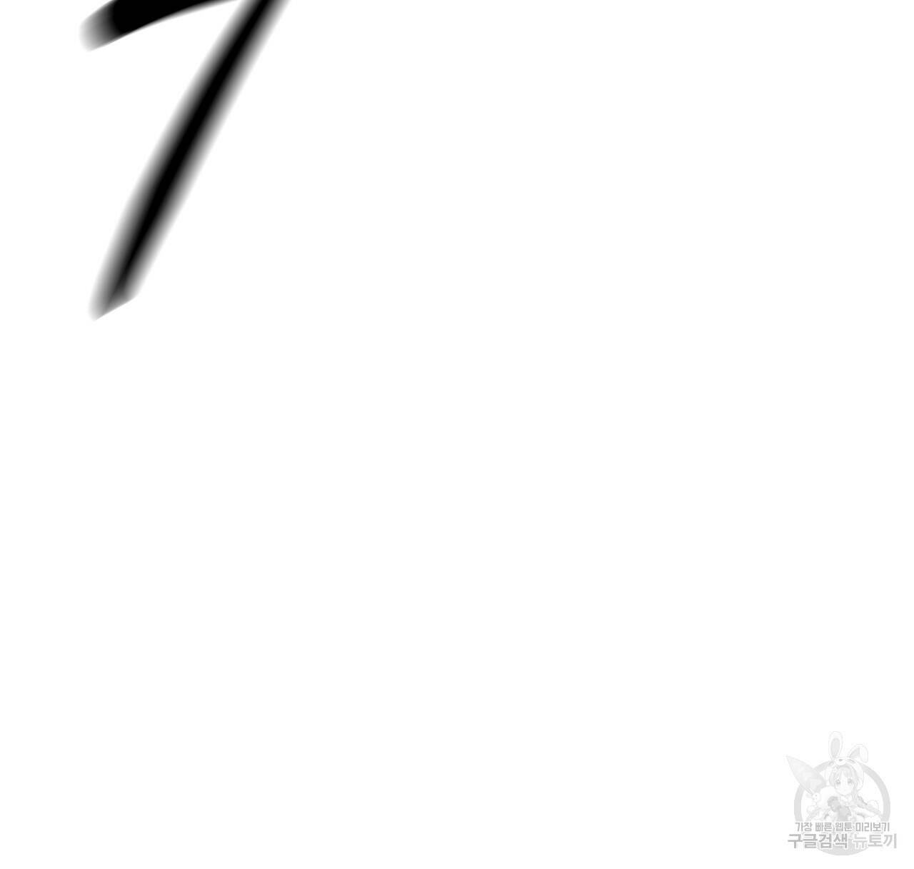 팔재 68화 28