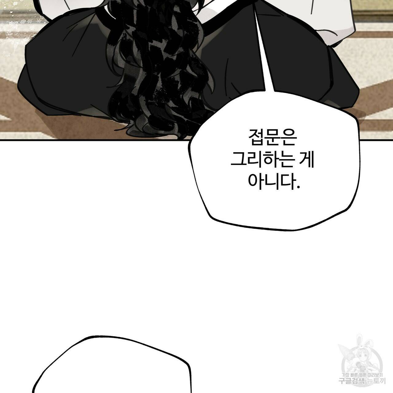 팔재 68화 32