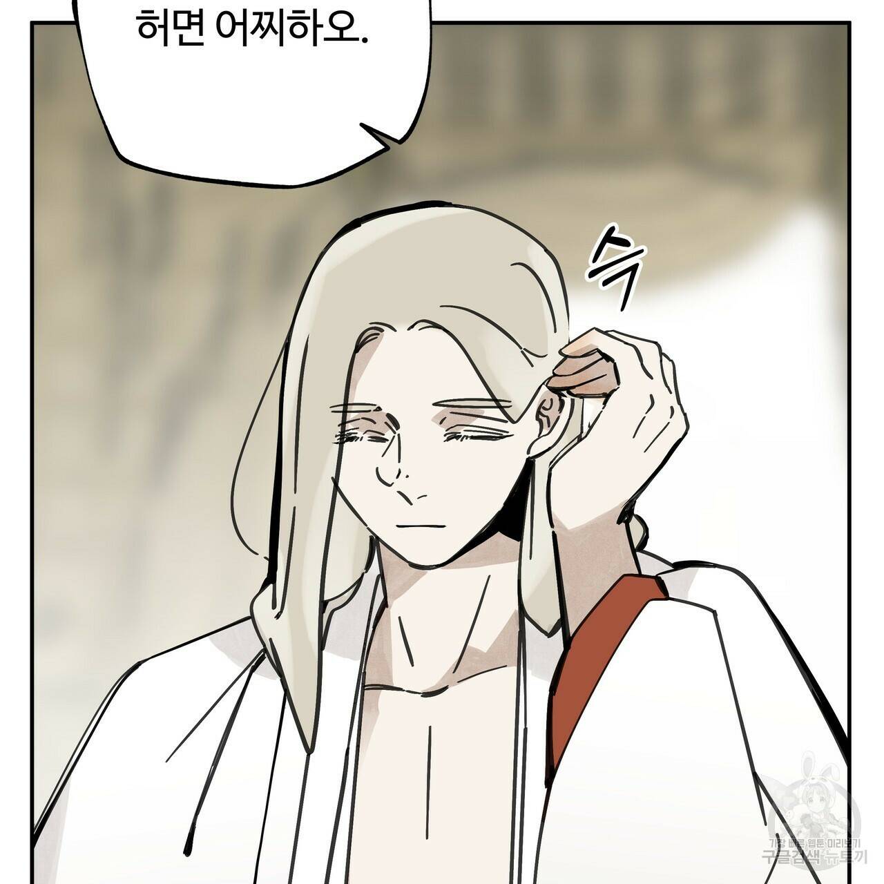 팔재 68화 33