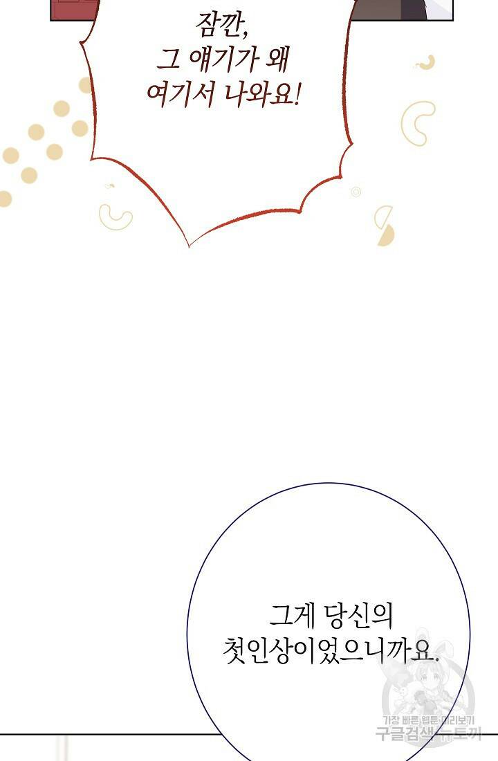 SSS급 로맨스 단편선 노드필드의 겨울엔 마법이 있다 3화 9