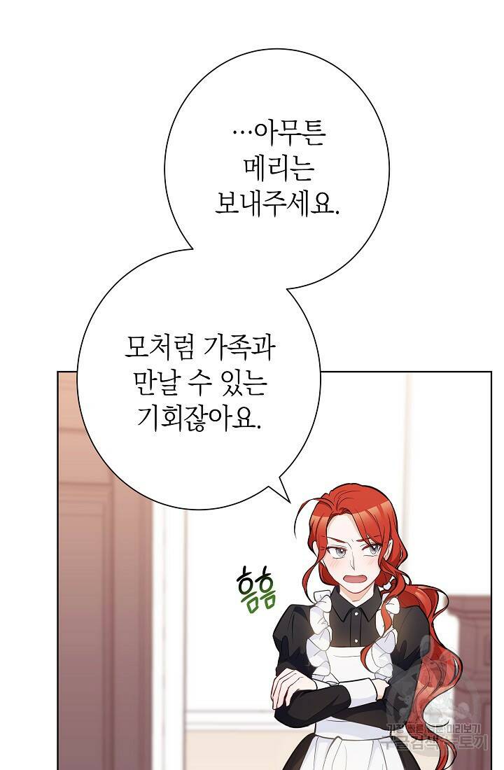 SSS급 로맨스 단편선 노드필드의 겨울엔 마법이 있다 3화 11