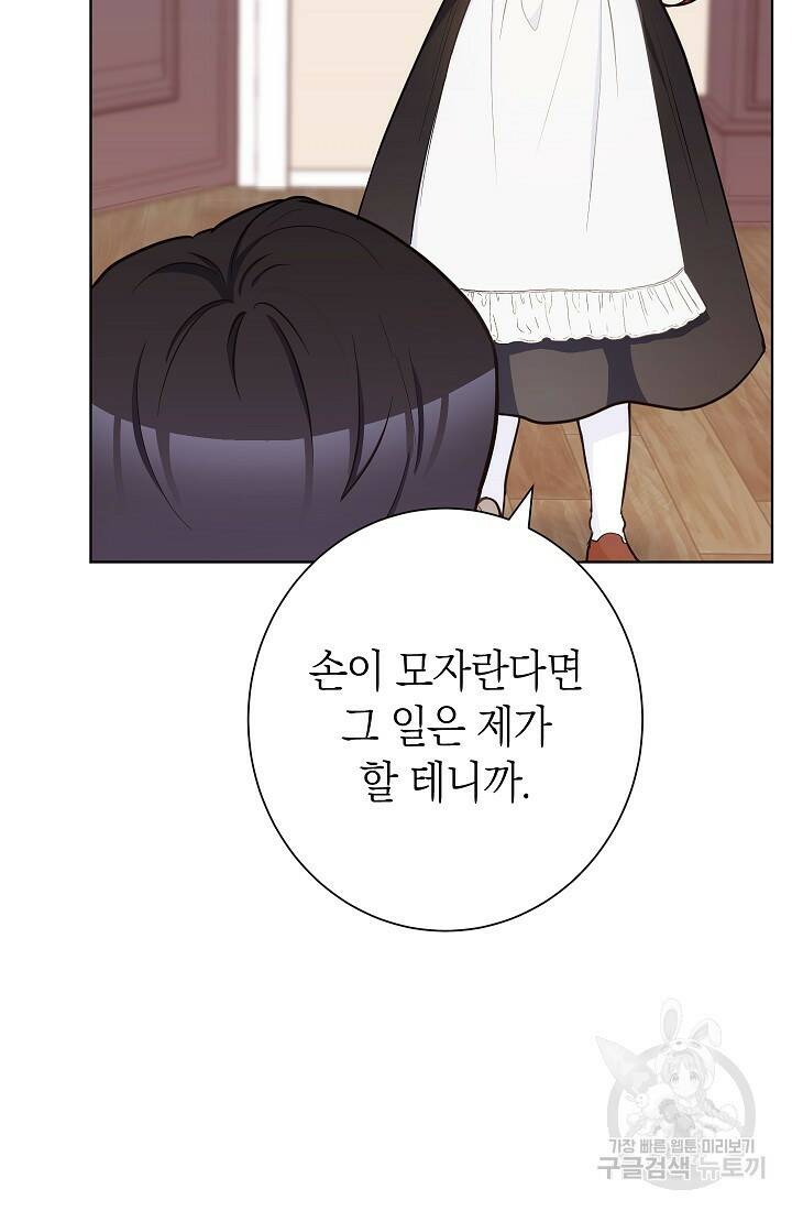 SSS급 로맨스 단편선 노드필드의 겨울엔 마법이 있다 3화 12