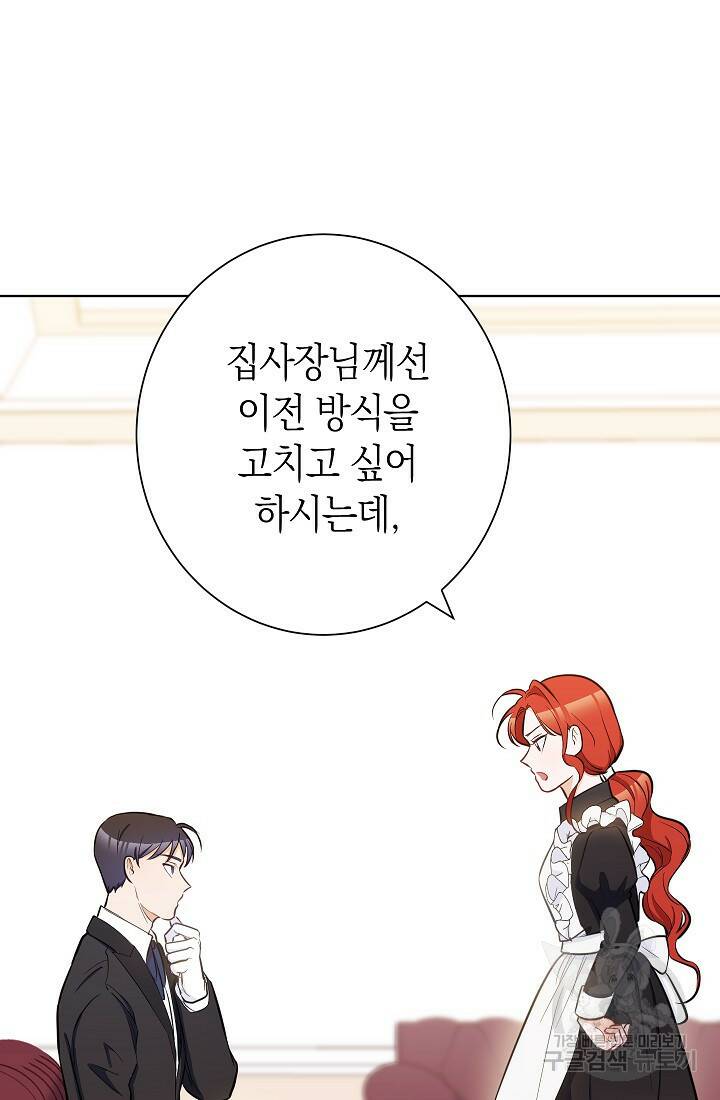 SSS급 로맨스 단편선 노드필드의 겨울엔 마법이 있다 3화 13