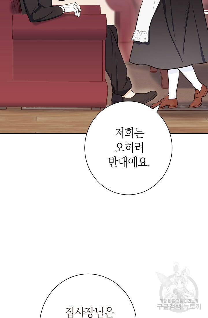 SSS급 로맨스 단편선 노드필드의 겨울엔 마법이 있다 3화 14