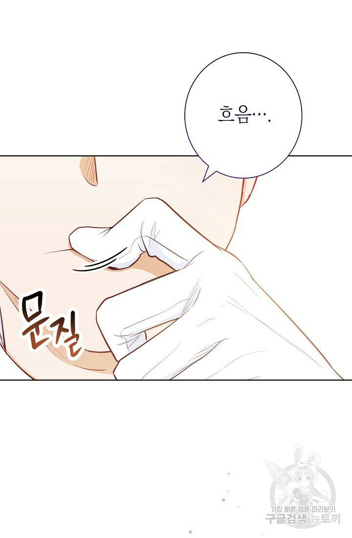 SSS급 로맨스 단편선 노드필드의 겨울엔 마법이 있다 3화 16