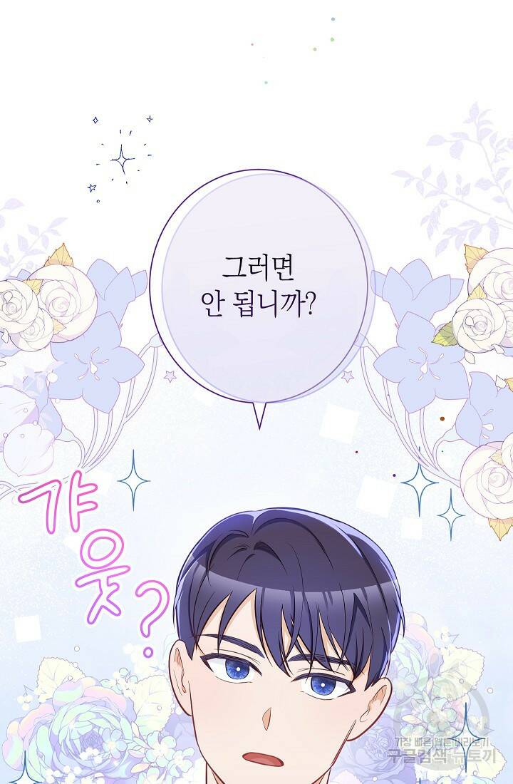 SSS급 로맨스 단편선 노드필드의 겨울엔 마법이 있다 3화 17