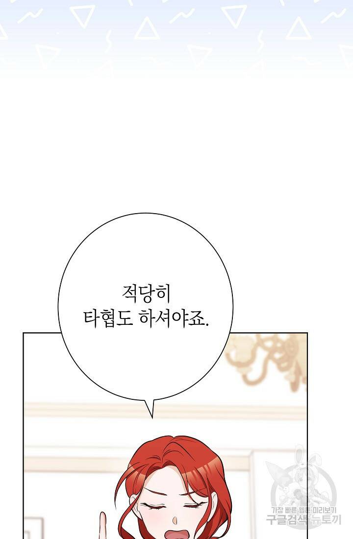 SSS급 로맨스 단편선 노드필드의 겨울엔 마법이 있다 3화 20