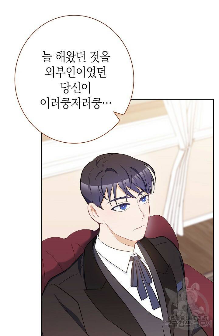 SSS급 로맨스 단편선 노드필드의 겨울엔 마법이 있다 3화 22