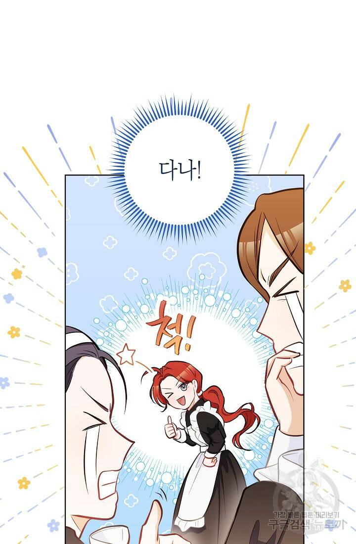 SSS급 로맨스 단편선 노드필드의 겨울엔 마법이 있다 3화 25
