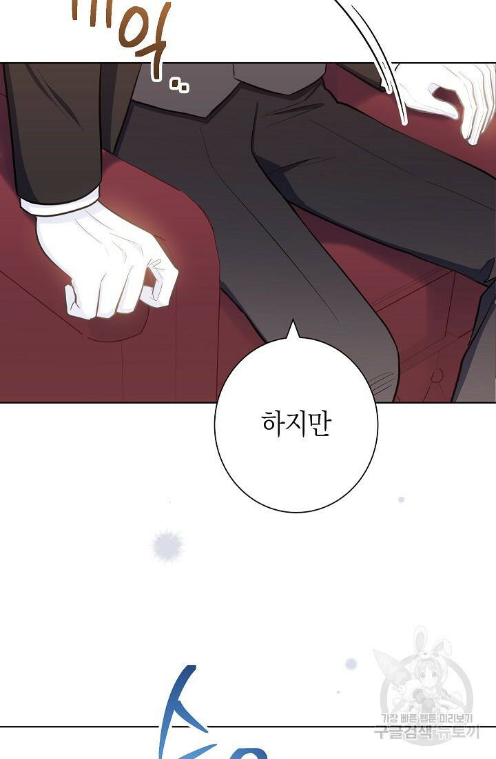 SSS급 로맨스 단편선 노드필드의 겨울엔 마법이 있다 3화 27
