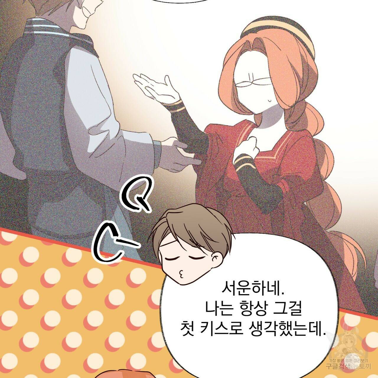 줄리엣, 여긴 캔자스가 아니야 69화 6