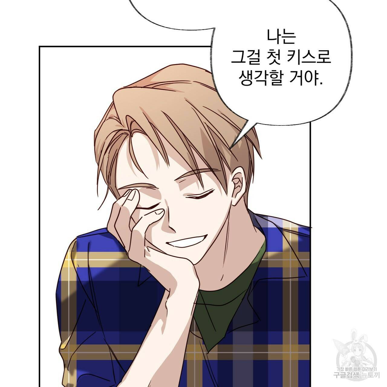 줄리엣, 여긴 캔자스가 아니야 69화 8