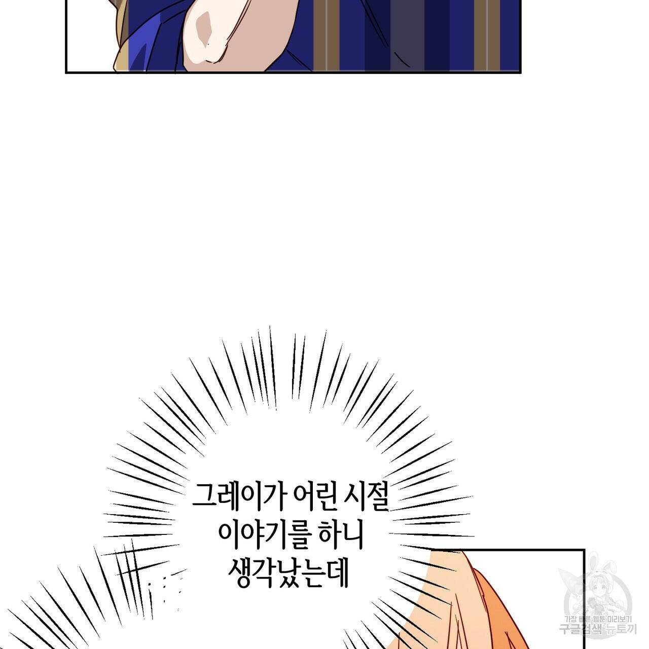 줄리엣, 여긴 캔자스가 아니야 69화 9
