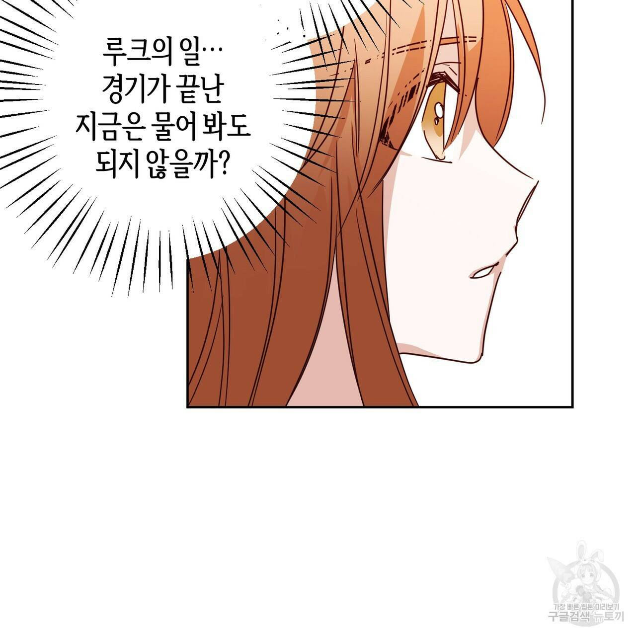 줄리엣, 여긴 캔자스가 아니야 69화 10