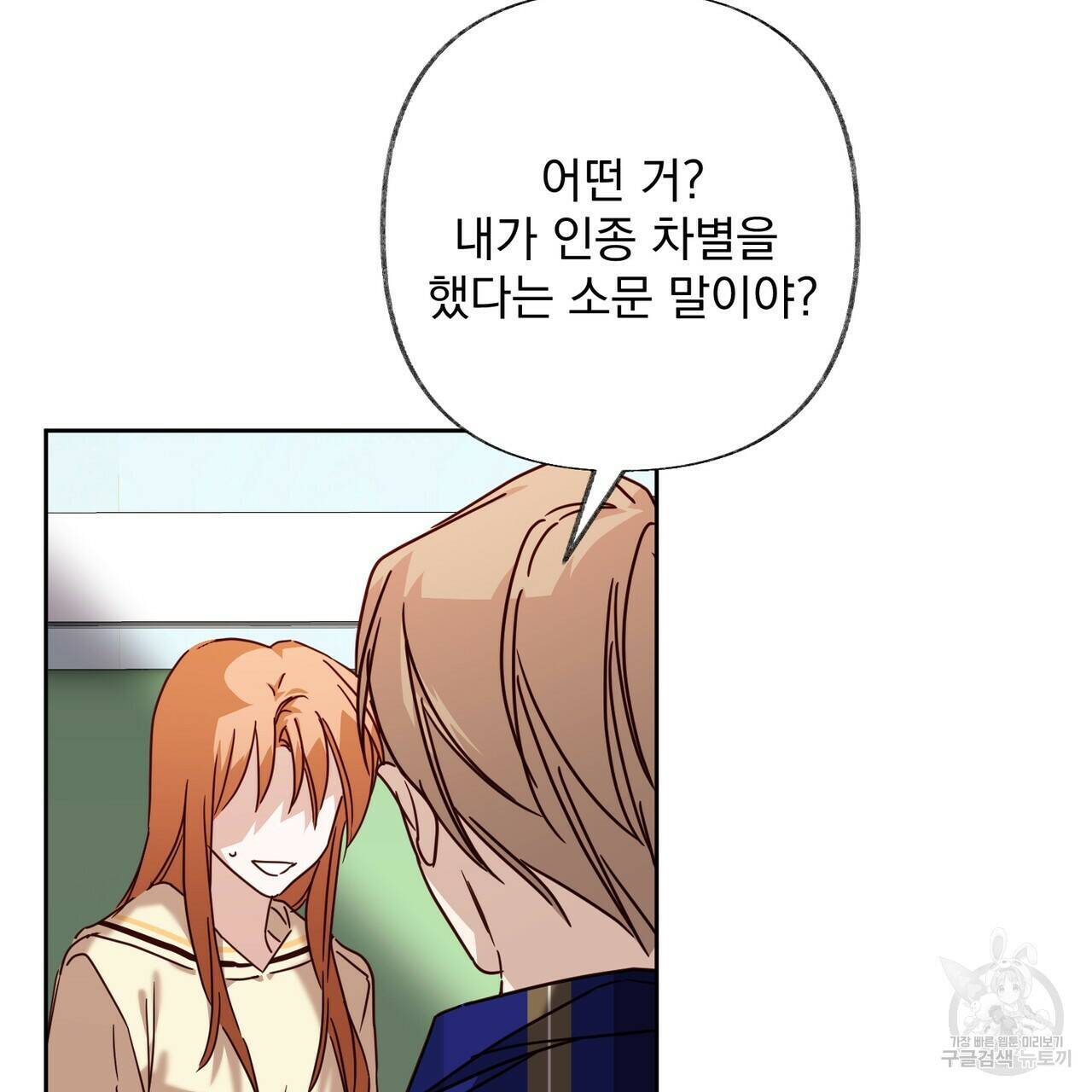 줄리엣, 여긴 캔자스가 아니야 69화 13