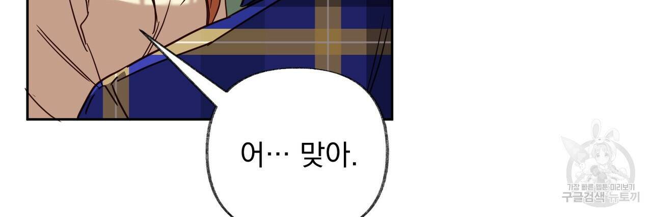 줄리엣, 여긴 캔자스가 아니야 69화 14