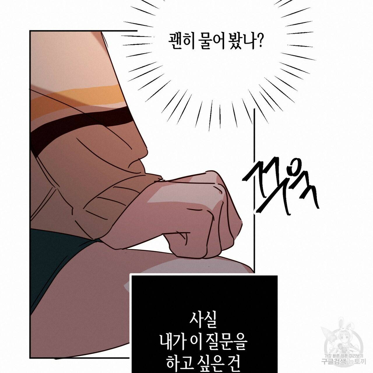 줄리엣, 여긴 캔자스가 아니야 69화 19