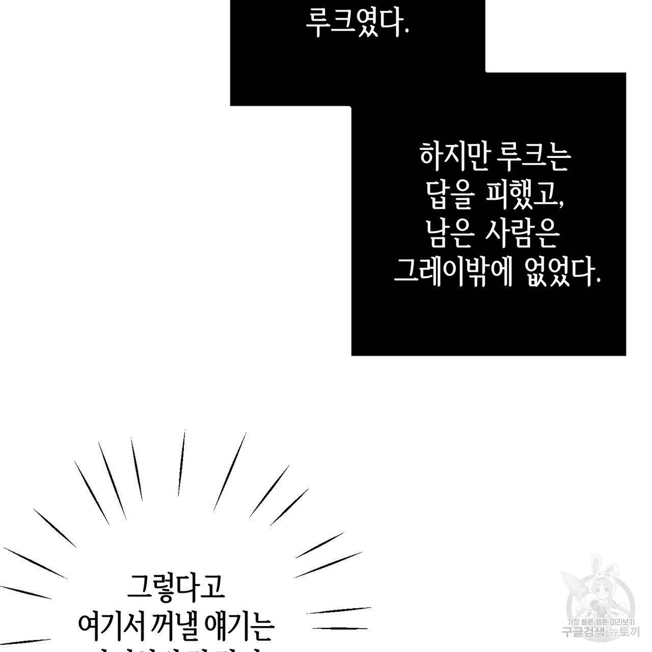 줄리엣, 여긴 캔자스가 아니야 69화 20
