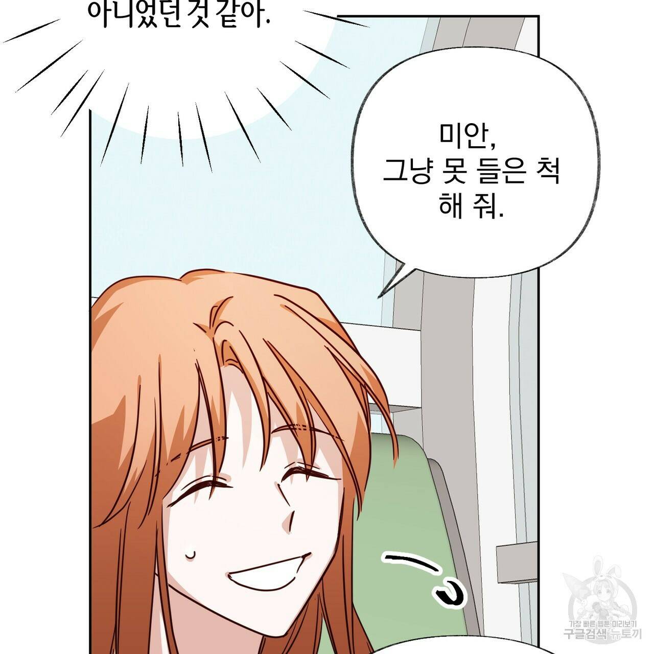 줄리엣, 여긴 캔자스가 아니야 69화 21