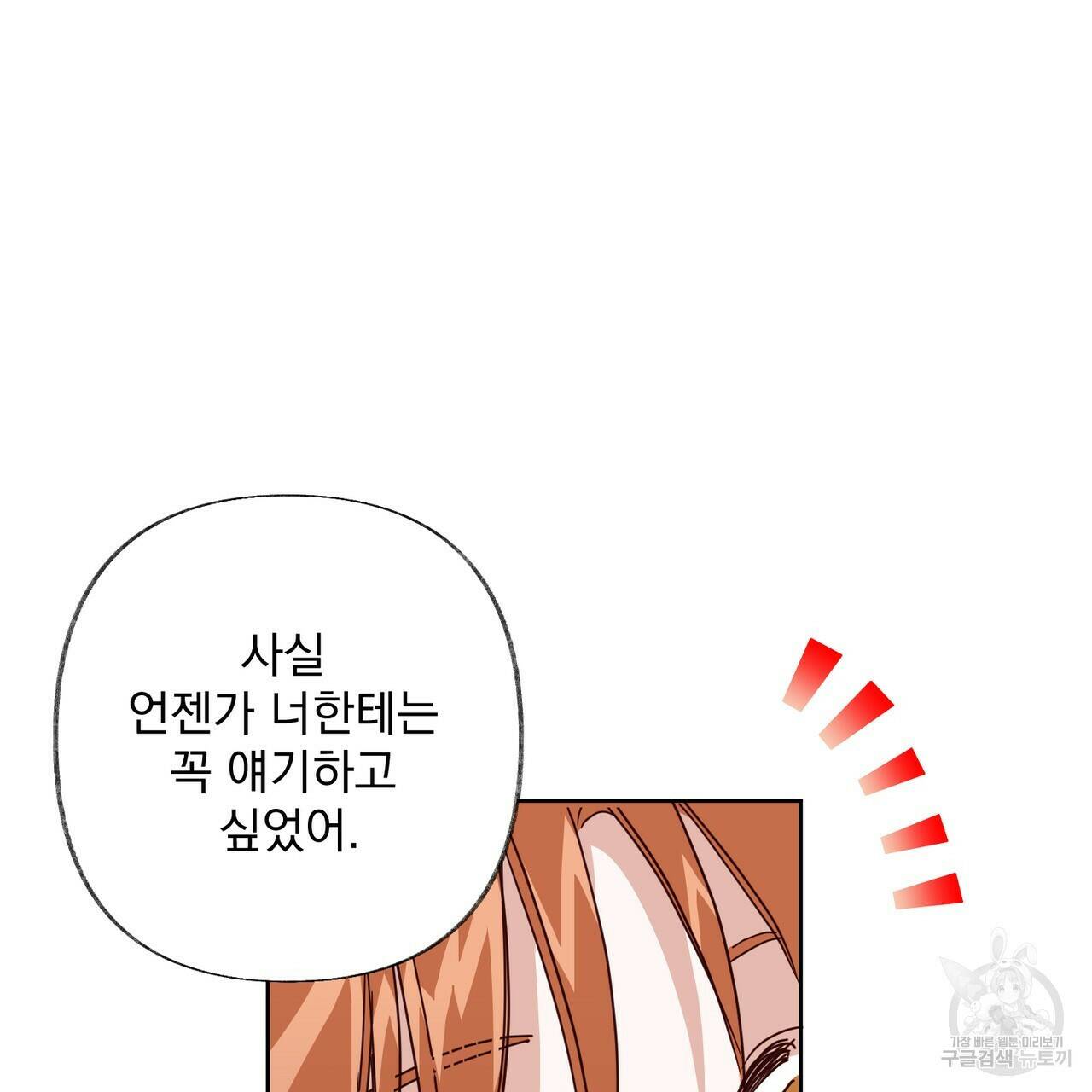 줄리엣, 여긴 캔자스가 아니야 69화 23