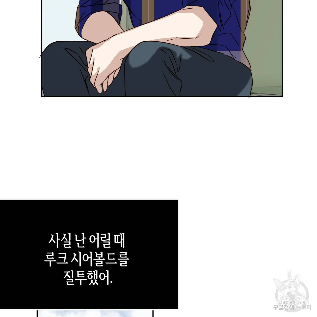 줄리엣, 여긴 캔자스가 아니야 69화 26