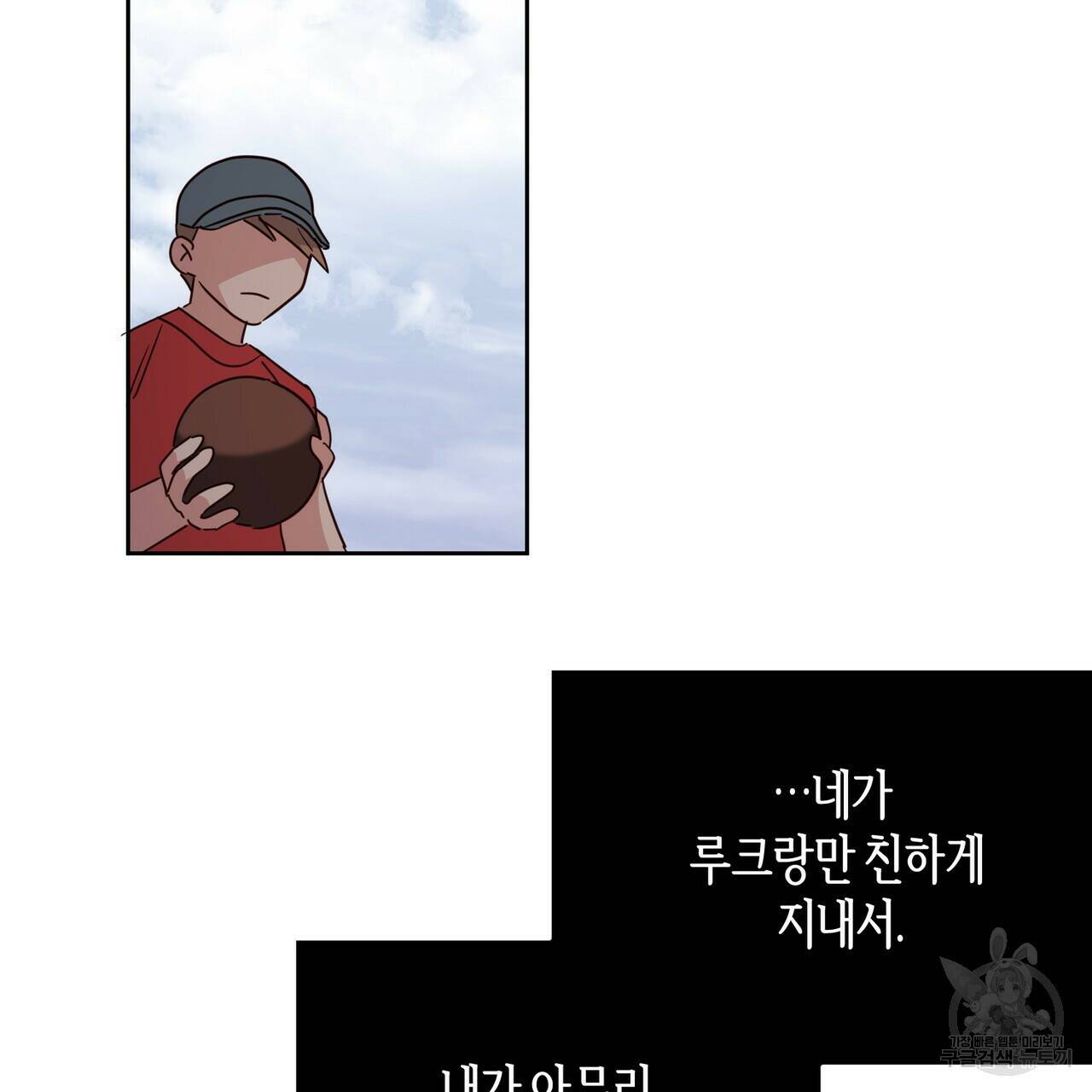 줄리엣, 여긴 캔자스가 아니야 69화 27
