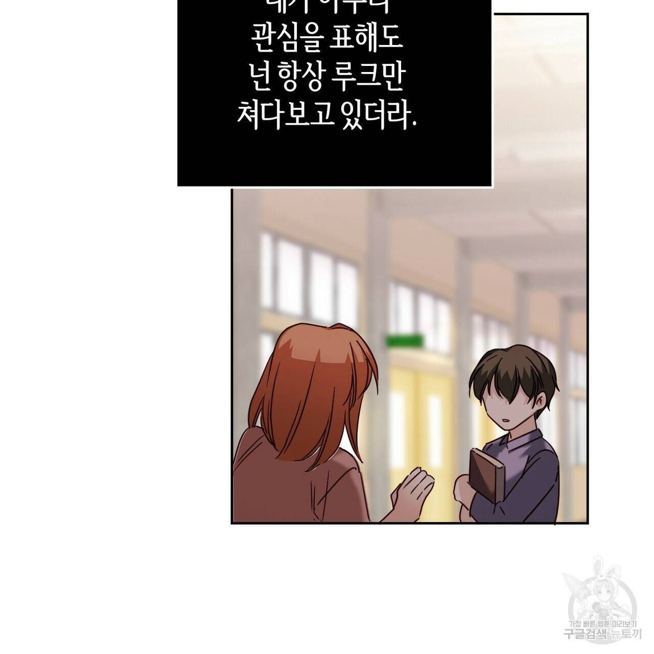 줄리엣, 여긴 캔자스가 아니야 69화 28