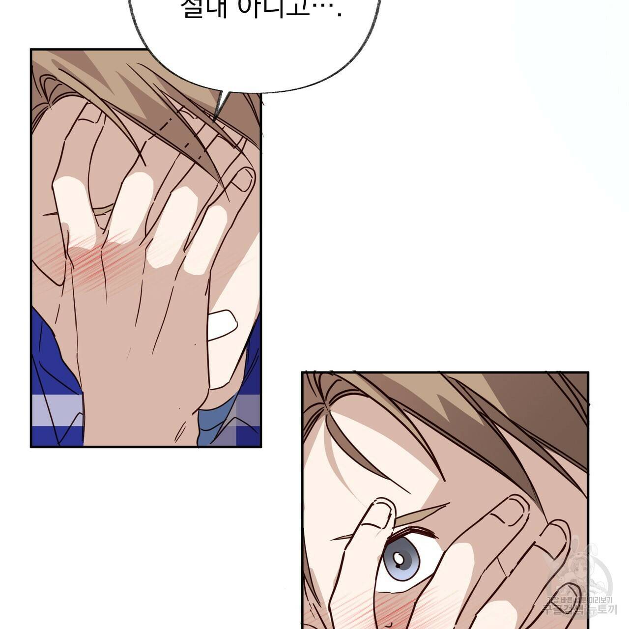 줄리엣, 여긴 캔자스가 아니야 69화 31