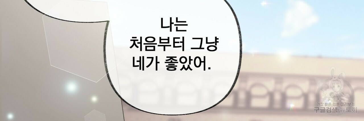 줄리엣, 여긴 캔자스가 아니야 69화 36